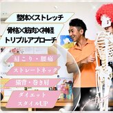 ウェルビーイング整体院(wellbeing整体院)