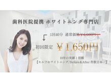 ホワイトニングショップ 宇治店