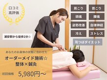 ぽぽらす鍼灸院 接骨院