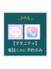 以下【マタニティ10:00～翌1:00終了迄】※予約選択不可