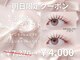 ダイヤモンドアイズ 池袋西口店(DIAMOND EYES)の写真