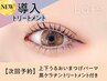 【次回予約★5%OFF】上下まつパ＋黒ケラチン導入トリートメント【￥6335】