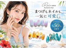 レイール 吉祥寺(Reir)