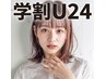 【夏休み学割】まつ毛パーマ＋美眉スタイリング同時施術♪何度でも◎