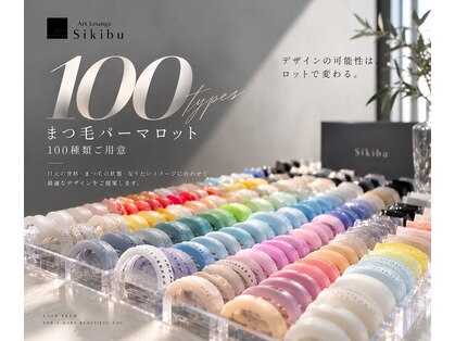 シキブ 海老名(Sikibu)の写真