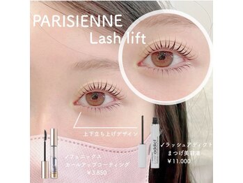 エストアール 博多口店(est-r.)/#パリジェンヌ▽ストレート