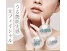 【光フェイシャル美肌フォト】ハイドロジェリーパック付¥9800