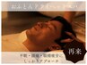 【再来】おふとんドライヘッドスパ 30分【眼精疲労・頭のだるさに】