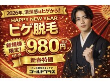 ゴールドプラス 日田店(GOLD PLUS)