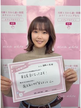 エクシアホワイトニング 新白河店/お客様の口コミをご紹介☆