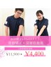 【手・足のしびれに◎】深層筋施術＋骨格矯正コース￥4,400