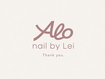 アロネイル バイ レイ(Alo nail by Lei)/ご来店お待ちしております