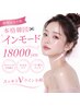 【NEWインモード】小顔VリフトハリツヤUP/ピタっと張り付く感覚！リフト効果