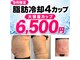美痩身(bisoshin)の写真