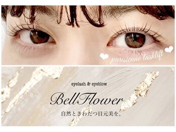 ベルフラワー(BellFlower)