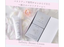 アリサナ(Arisana)/ブレストクリーム