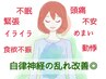 【6月限定】自律神経を整え心身の不調を改善◎じっくり120分♪選べるアロマ