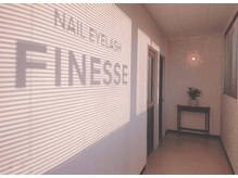 フィネス(FINESSE)/お部屋までの通路