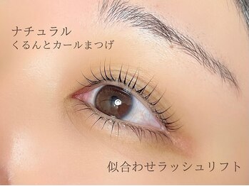 ネフェル(NEFER)/まつ毛パーマ