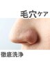 初回体験！お肌の黒ずみ改善 短期集中コース