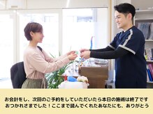 ルピナス整体院/来院ありがとうございました♪