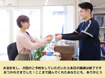 ルピナス整体院/来院ありがとうございました♪