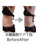 【体脂肪25%以上！蓄積脂肪専用】脂肪撃退・脂肪分解ケア筋膜付￥25000→　