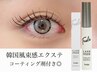 韓国風*束感マツエク(フラットorセーブル)140本＋束感コーティング剤セット