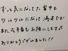 美イング 6条(美ing)/お客様の声