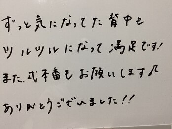 美イング 6条(美ing)/お客様の声