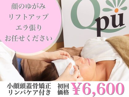 キュープ 表参道店(Qpu)の写真