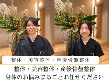 ソルム(solmu)/お身体のことはお任せください