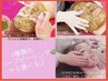【ビビビ祭での還元ポイント利用におすすめ】ハーブピーリング×毛穴洗浄