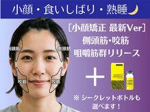 マイスター整体院 天神院