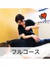【当店人気No.1フルコース】本格整体(AI診断付き)¥13200→7700