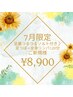 【7月限定】足裏つるつるソルト付き♪足つぼ×全身リンパ120分