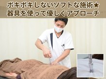 はらカイロプラクティックセンターの雰囲気(バキバキしない優しい調整◎専用器具で神経信号アプローチ)
