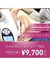 【お腹背中肉二の腕・脂肪撃退！】上半身集中◆日本初!Vシェイプ痩身￥22000→