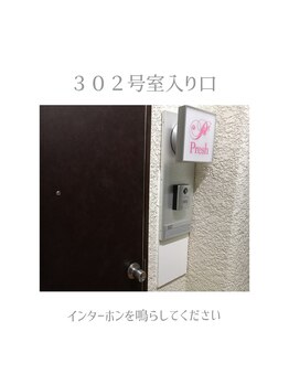 プレッシュ(Presh)/【外観】サロンの入っているビル