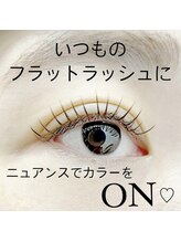 アッピーラッシュ 宇多津店(Appy.Lash)/ニュアンスカラーエクステ