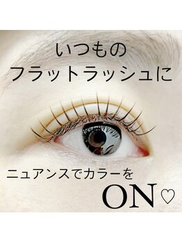 アッピーラッシュ 宇多津店(Appy.Lash)/ニュアンスカラーエクステ