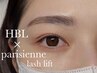 《目元美人セット》HBL×パリジェンヌラッシュリフト