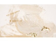 アイラッシュ マルヴァ 姶良イオン店(Eye Lash Malva)/まつ毛パーマ(選べるデザイン)