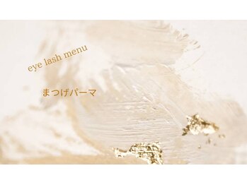 アイラッシュ マルヴァ 姶良イオン店(Eye Lash Malva)/まつ毛パーマ(選べるデザイン)