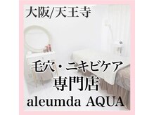 アルムダアクア 天王寺店(Aleumda AQUA)/ハーブピーリング/大阪/天王寺