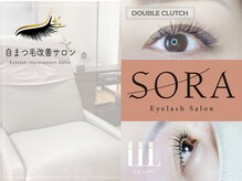 ソラ(SORA)