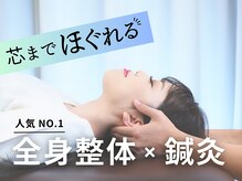 いたかの鍼灸整骨院