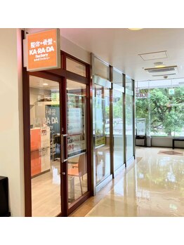 カラダファクトリー 赤羽アピレ店/赤羽アピレ店の店頭です♪