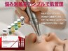 【韓国☆プレミアムMTS肌管理！】水玉SONO&プラズマ+悩み別美容アンプル 90分
