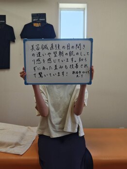 美藤鍼灸院/新潟市から通われている方のお声